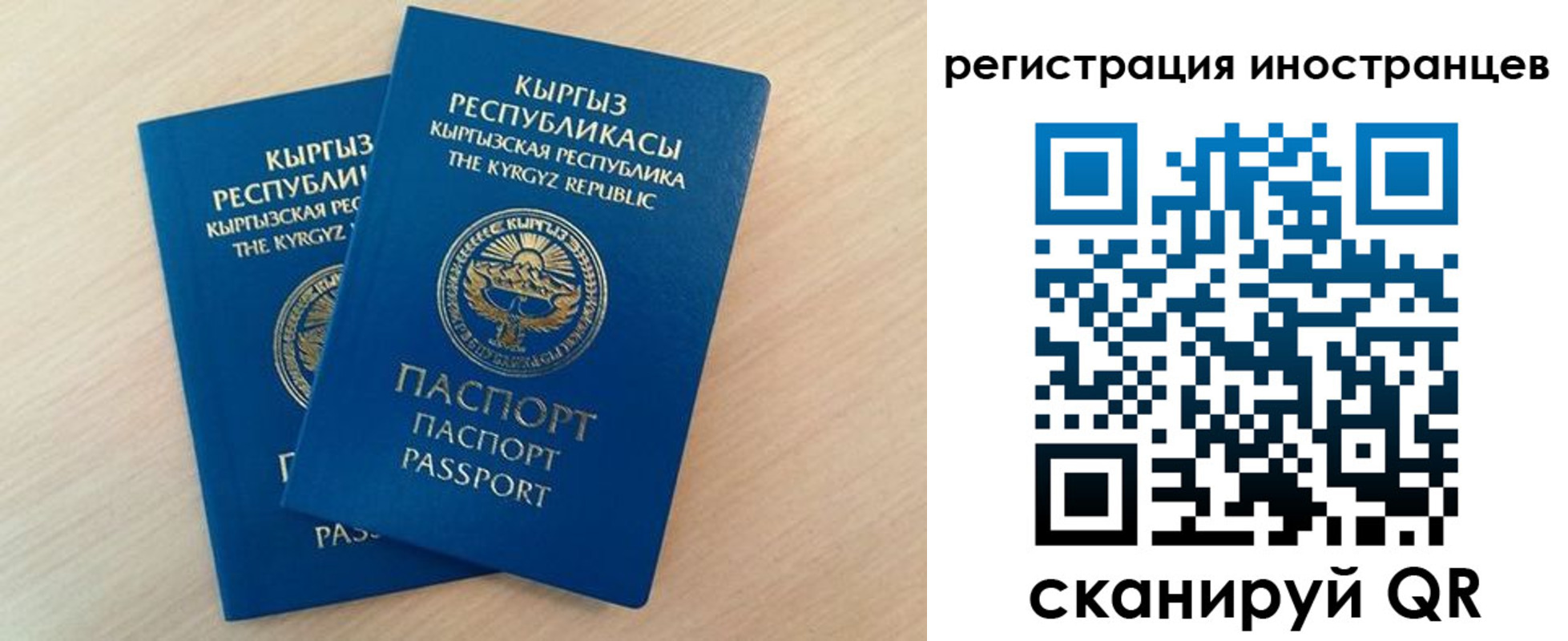 временная регистрация законно в Ковылкино