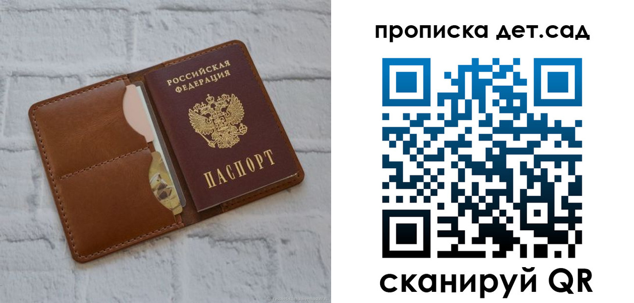 прописка ребенка в Ковылкино