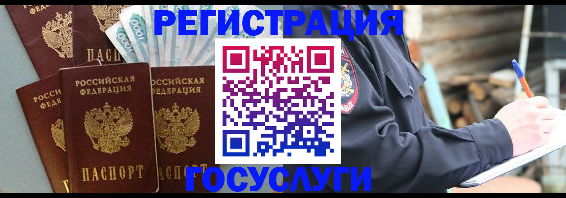 временная прописка в Ковылкино