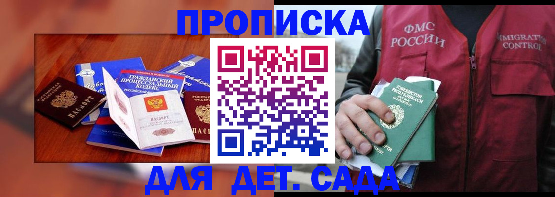 временная регистрация в квартире в Ковылкино