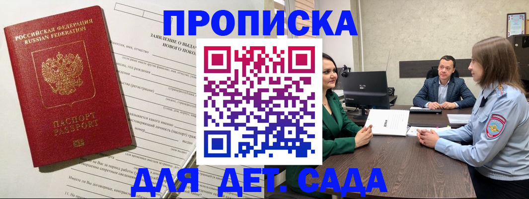 регистрация в Ковылкино