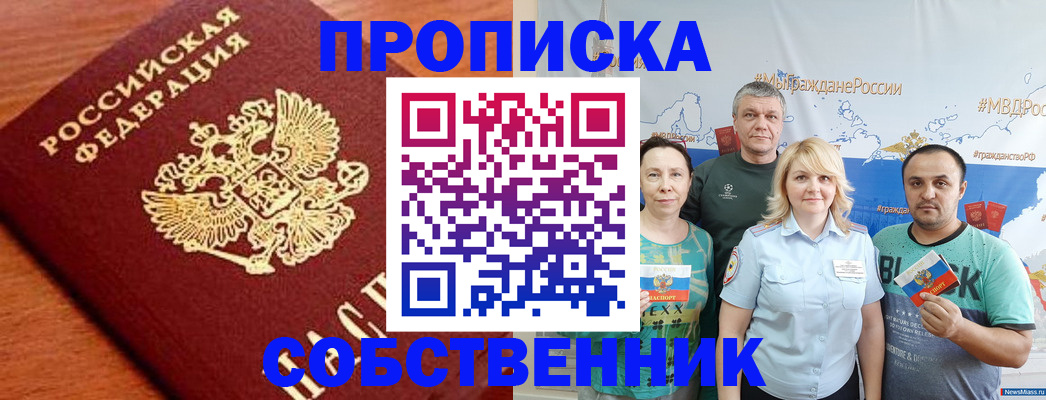 прописка паспорт в Ковылкино