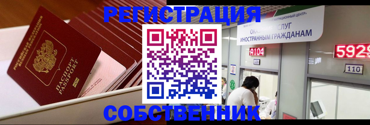 временная регистрация недорого в Ковылкино
