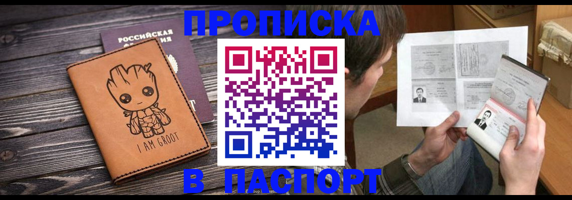 временная регистрация для школы в Ковылкино